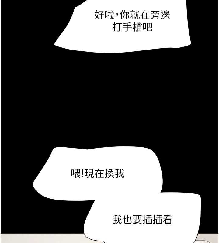 韶恩第68話-合意之下的4P