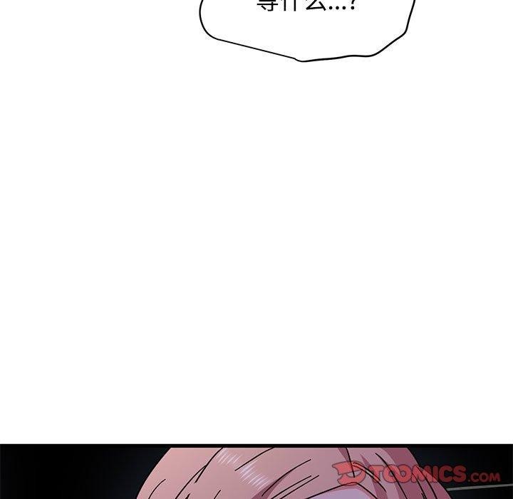 发小碰不得第87話