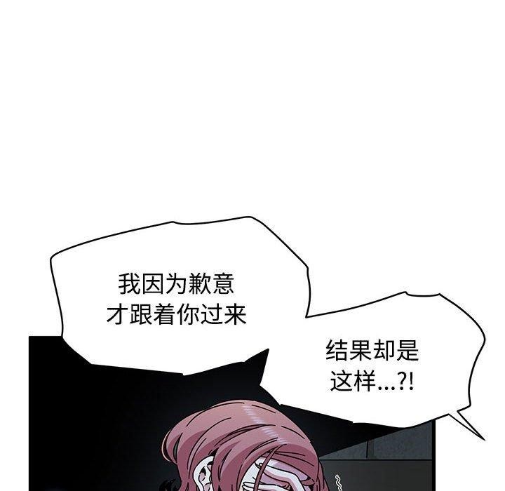发小碰不得第87話