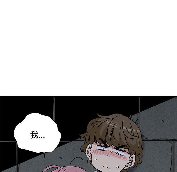 发小碰不得第87話