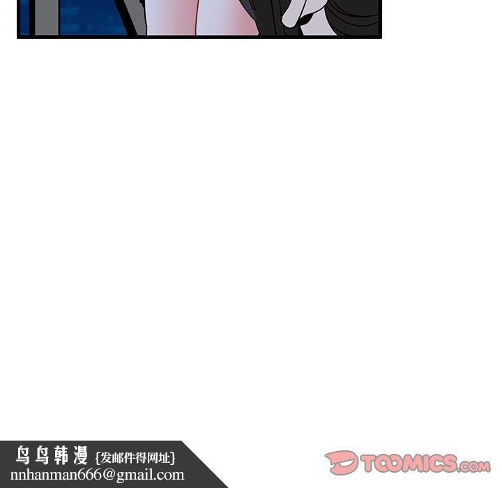 发小碰不得第87話