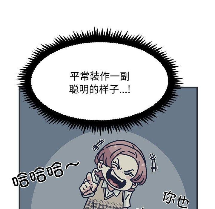 发小碰不得第87話