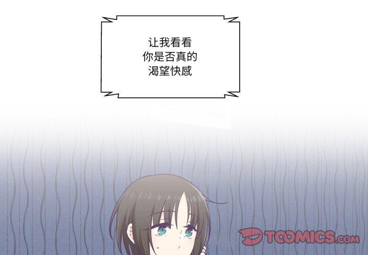 柔軟的愛人 - 第27話2.jpg