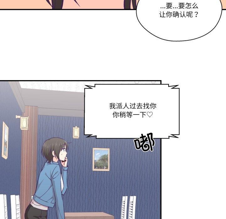 柔軟的愛人 - 第27話5.jpg