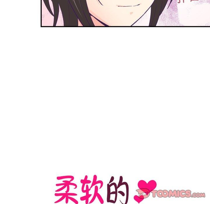 柔軟的愛人 - 第27話16.jpg