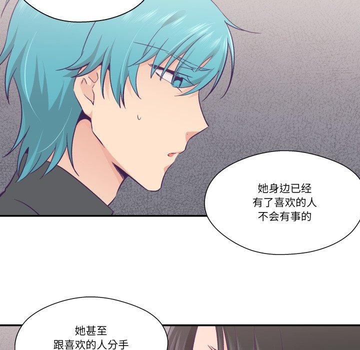 柔軟的愛人 - 第27話25.jpg