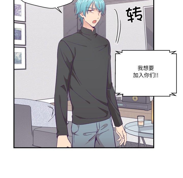 柔軟的愛人 - 第27話27.jpg