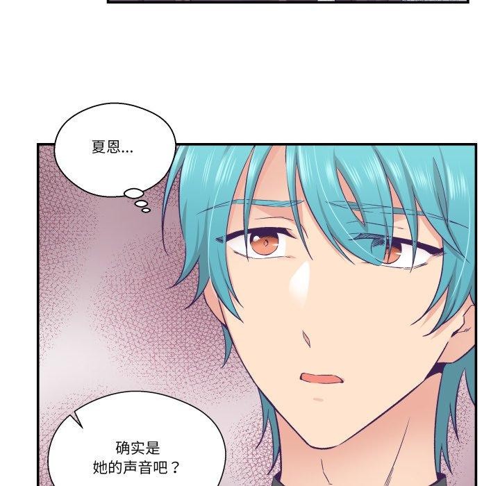 柔軟的愛人 - 第27話29.jpg