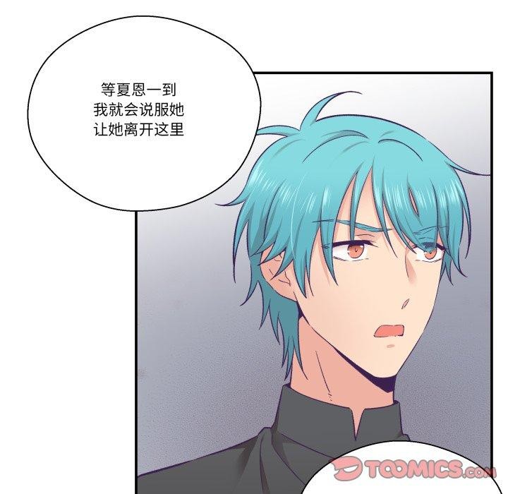 柔軟的愛人 - 第27話34.jpg