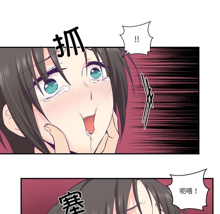 柔軟的愛人 - 第27話77.jpg