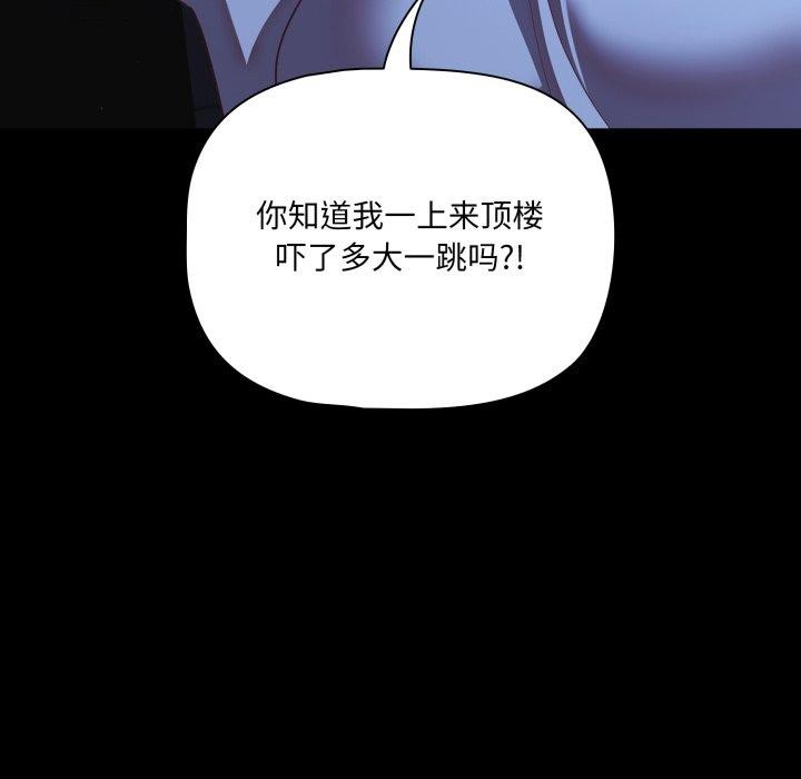 幸福来得太突然第42話