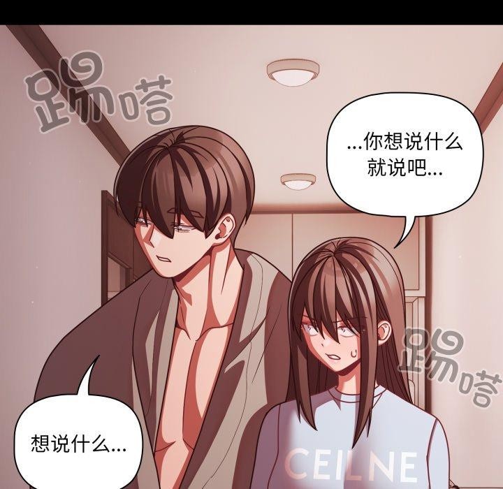 幸福来得太突然第42話
