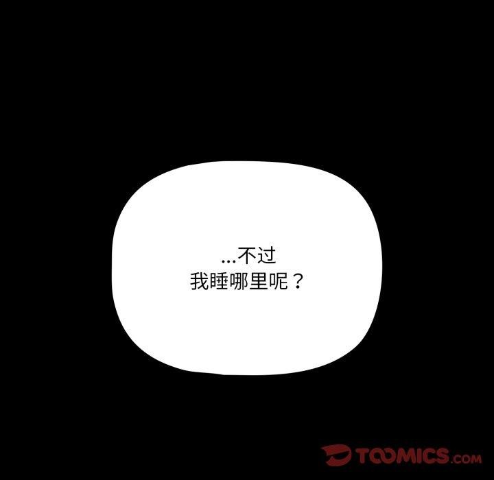 幸福来得太突然第42話