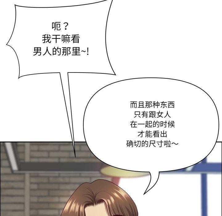 最强男人第42話