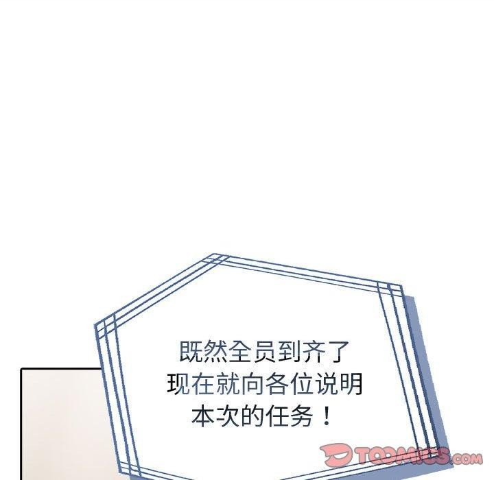 夫妇游戏第46話