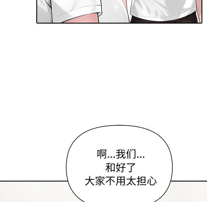 夫妇游戏第46話