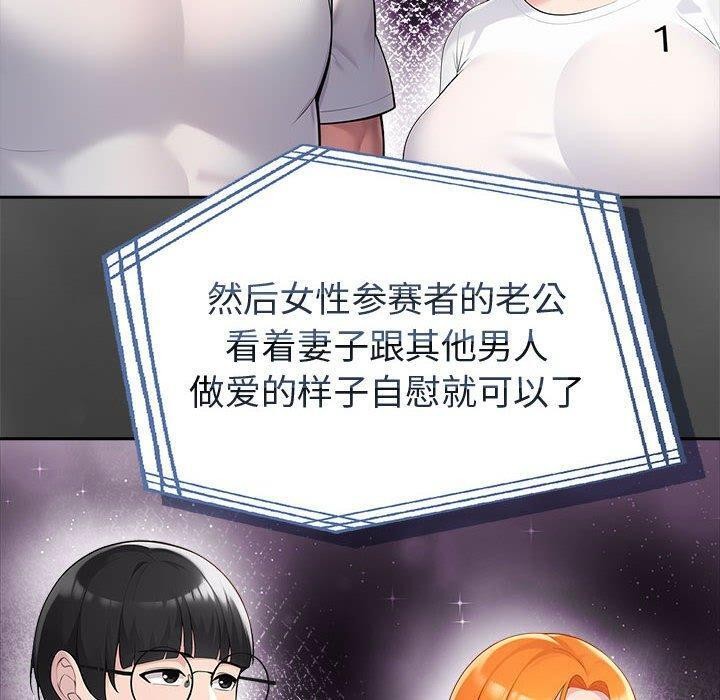 夫妇游戏第46話