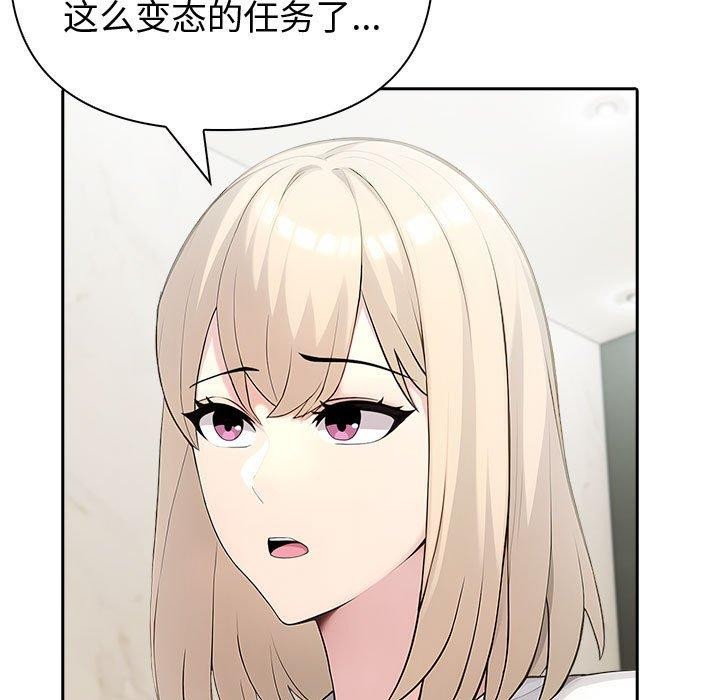夫妇游戏第46話