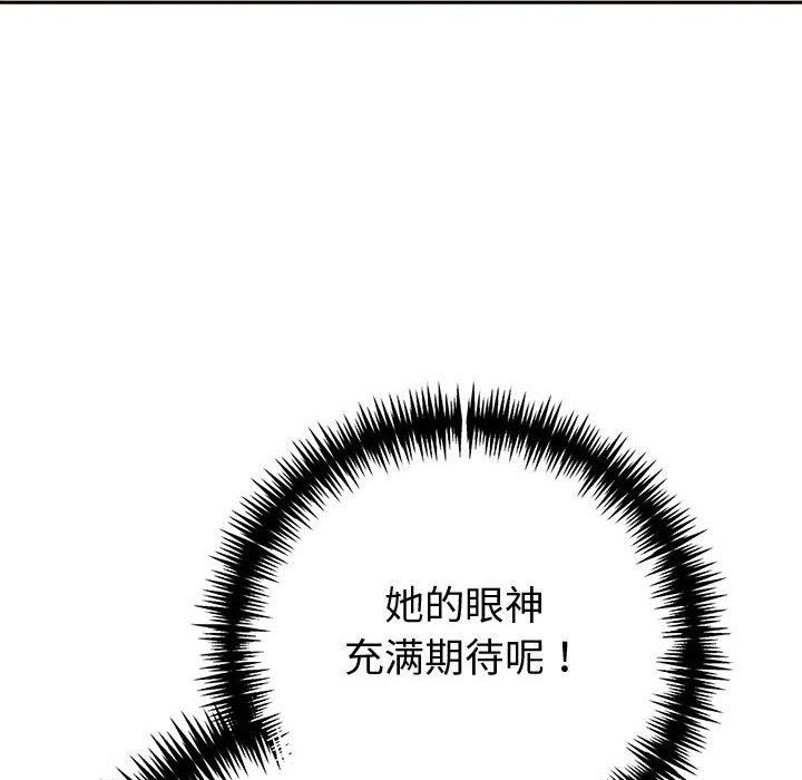 夫妇游戏第46話