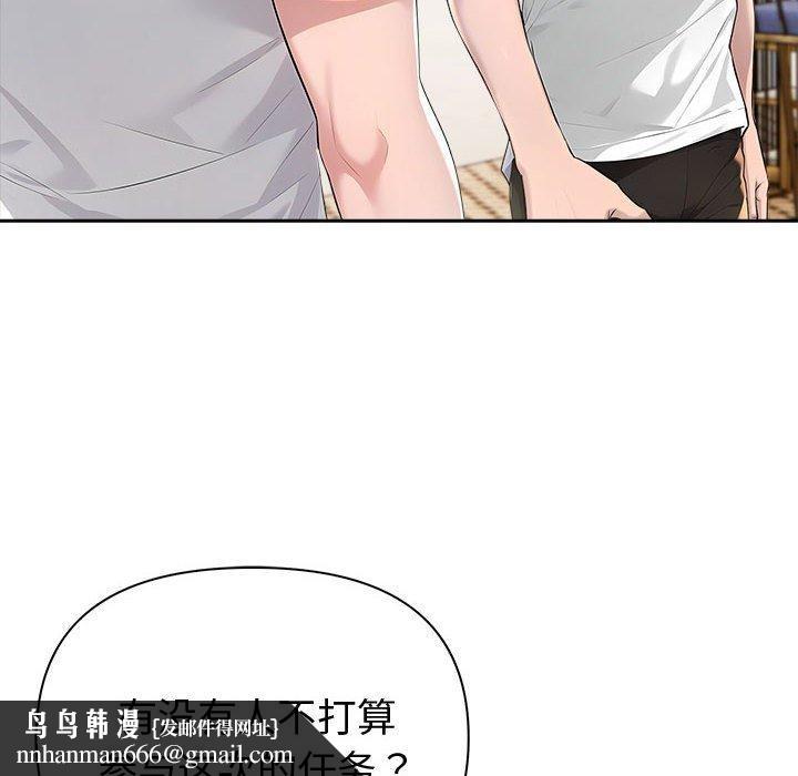 夫妇游戏第46話