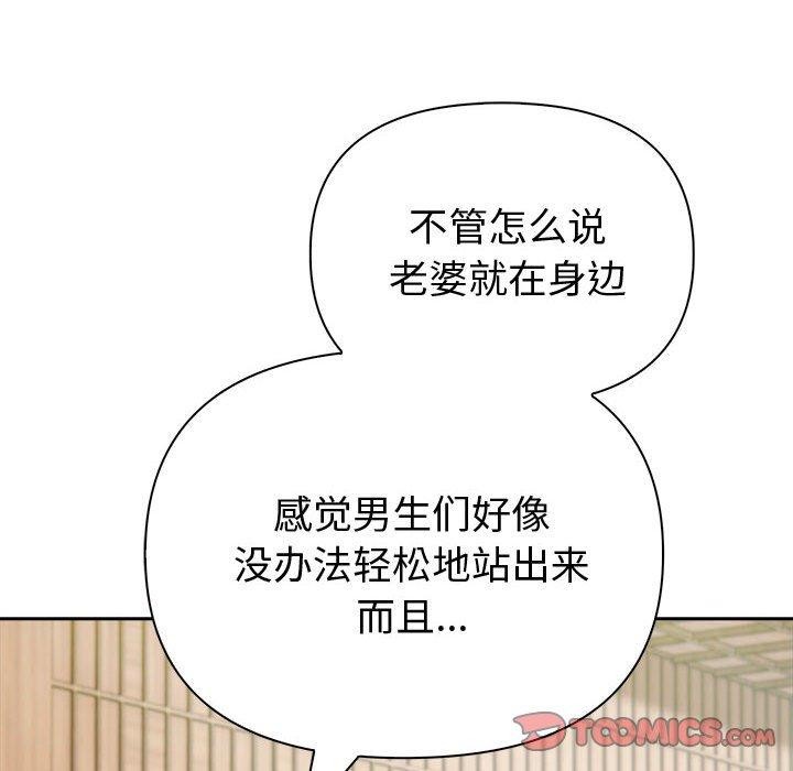 夫妇游戏第46話