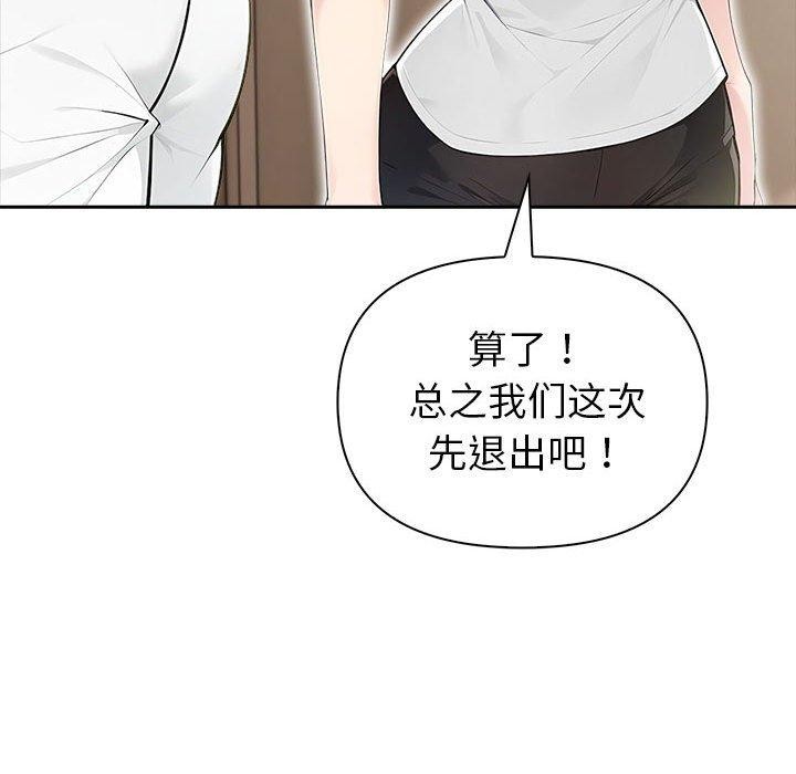 夫妇游戏第46話