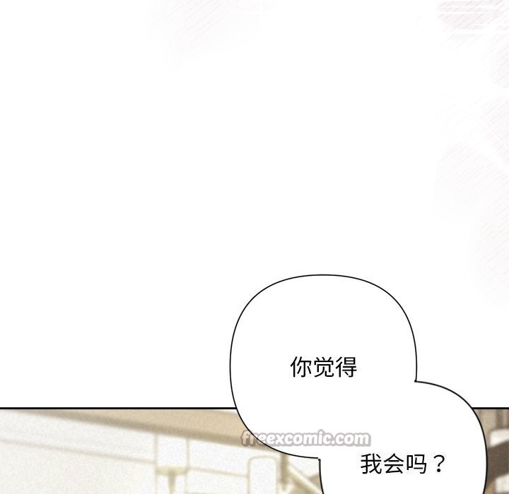 被吞噬的夜第55話