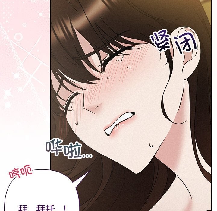 被吞噬的夜第55話