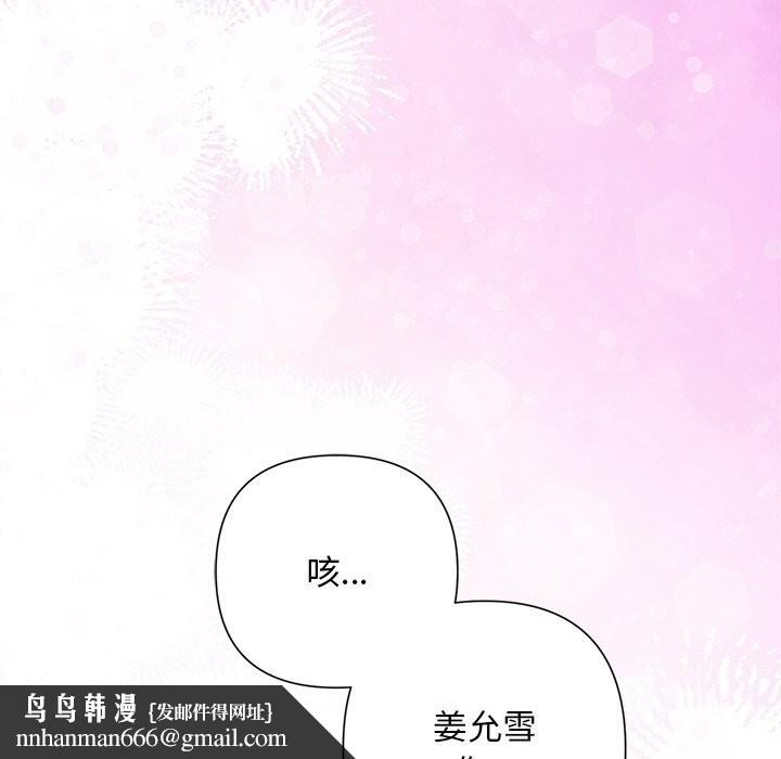 被吞噬的夜第55話