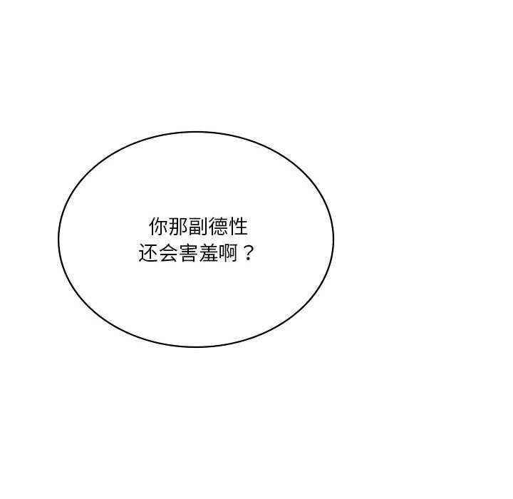 我靠升级逆袭成为大师第64話