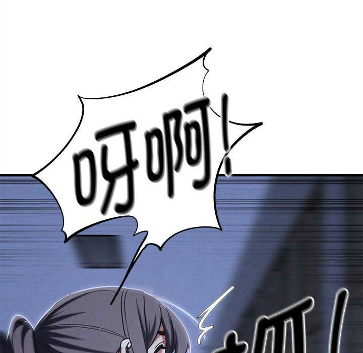 危险同学会第86話