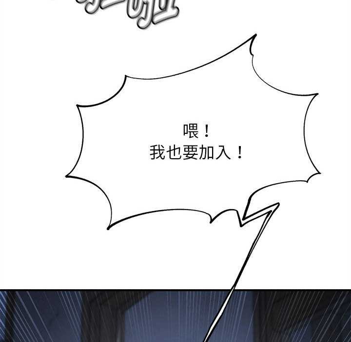危险同学会第86話