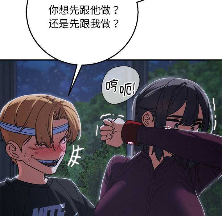 危险同学会第86話