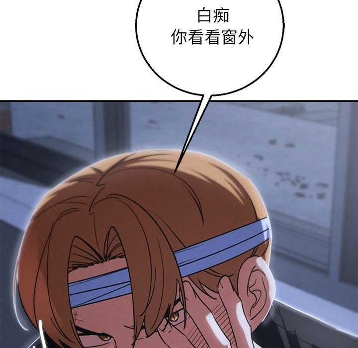 危险同学会第86話