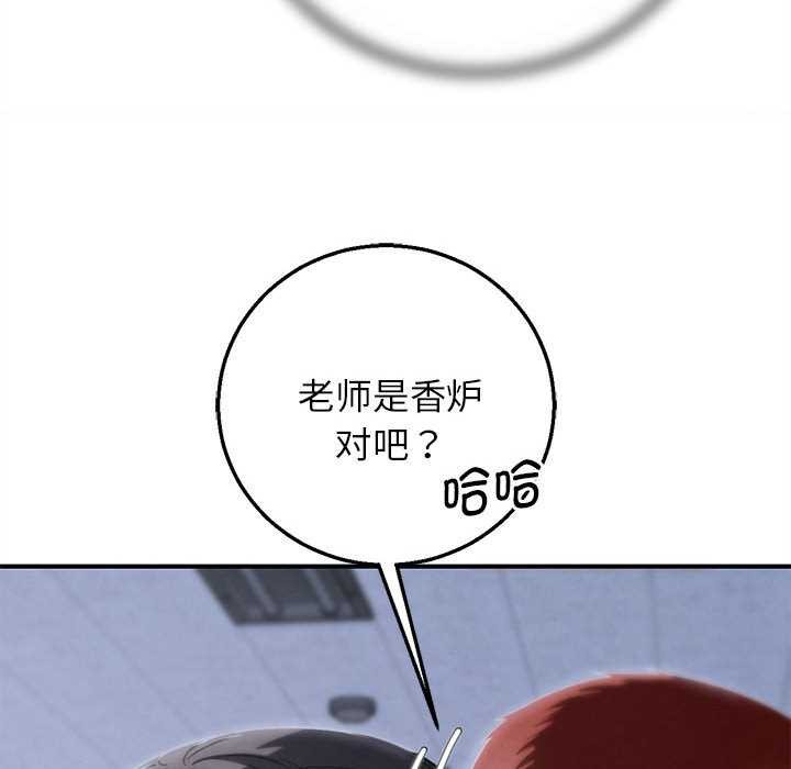 危险同学会第86話