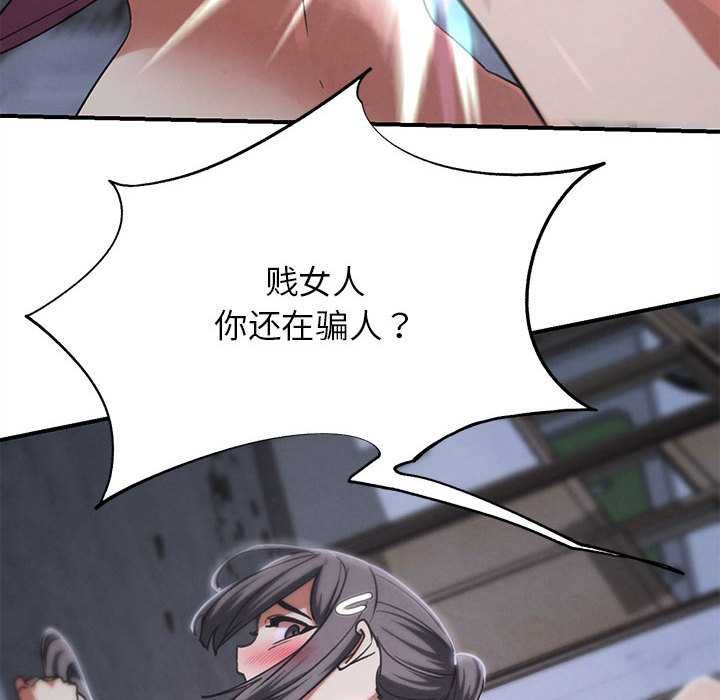 危险同学会第86話