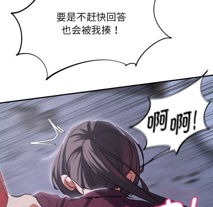 危险同学会第86話