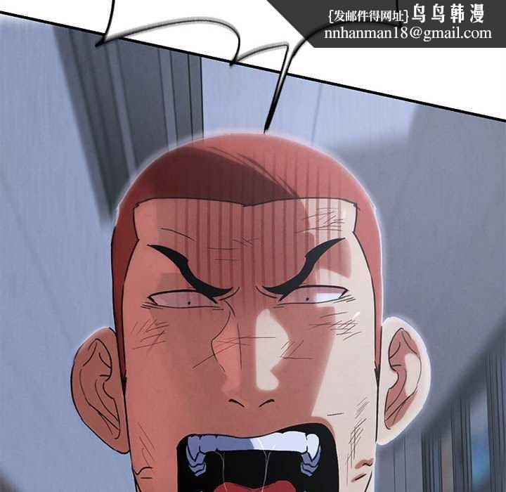 危险同学会第86話