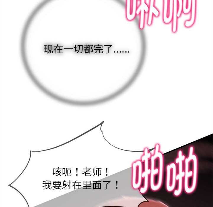 危险同学会第86話