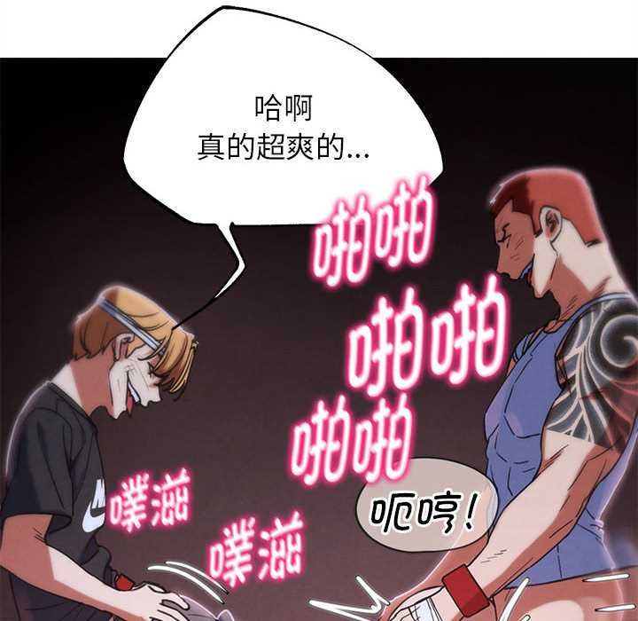 危险同学会第86話