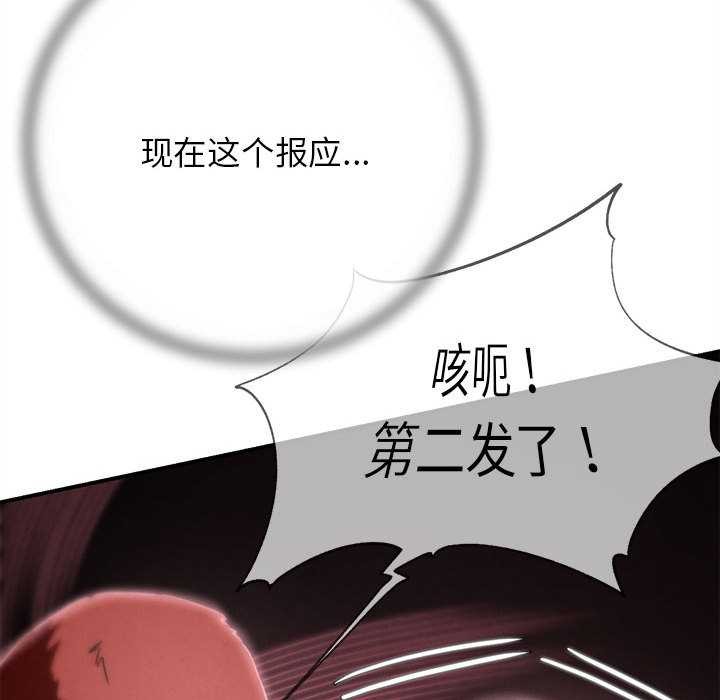 危险同学会第86話