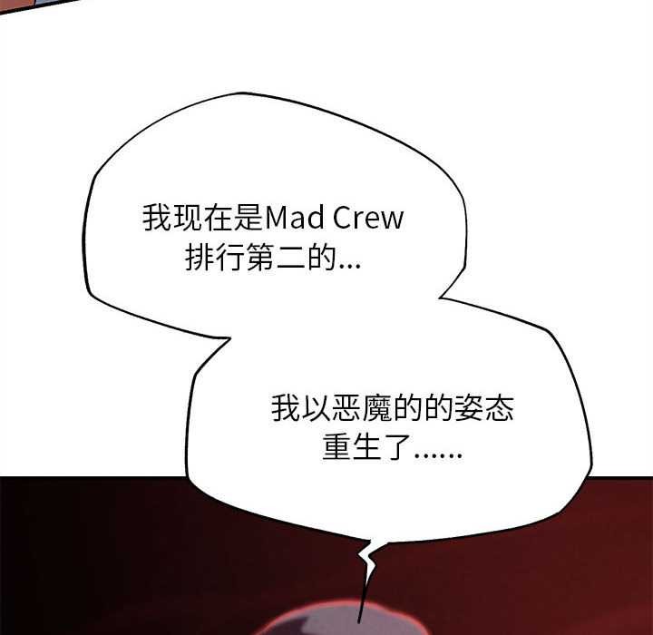 危险同学会第86話