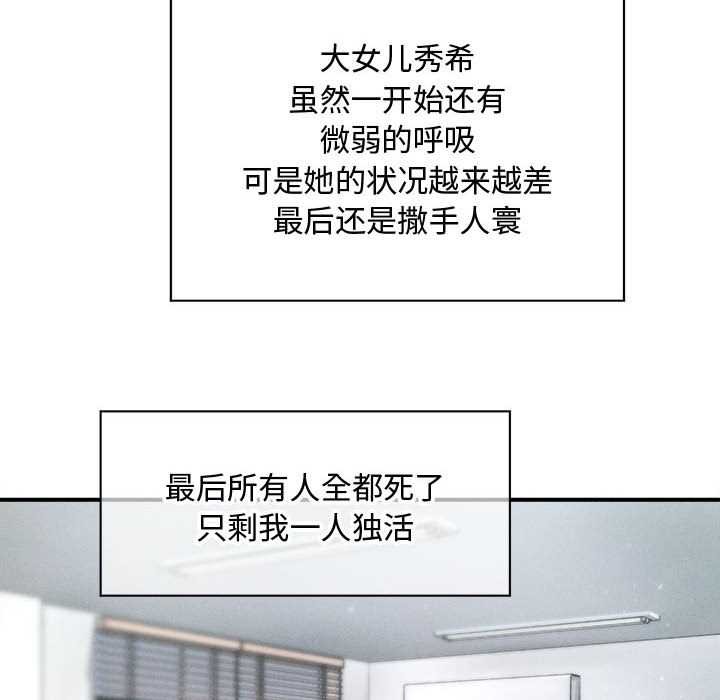 会长家的小儿子第34話