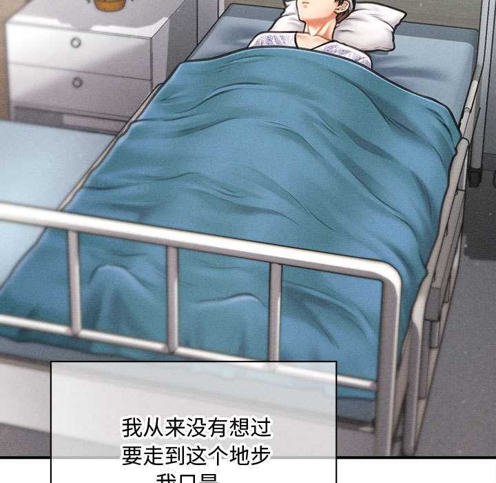 会长家的小儿子第34話