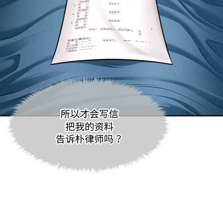 会长家的小儿子第34話