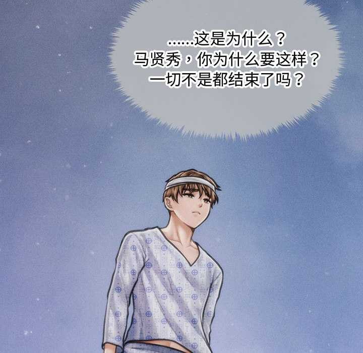 会长家的小儿子第34話