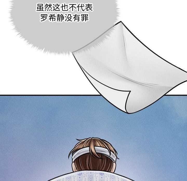 会长家的小儿子第34話