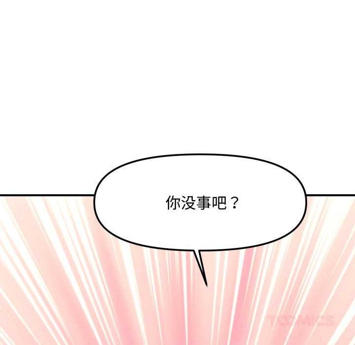 会长家的小儿子第34話