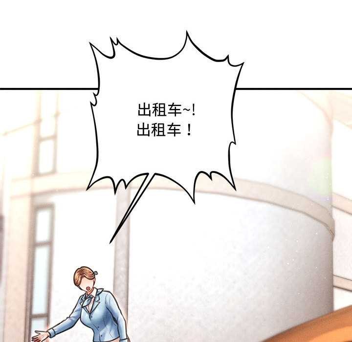 会长家的小儿子第34話