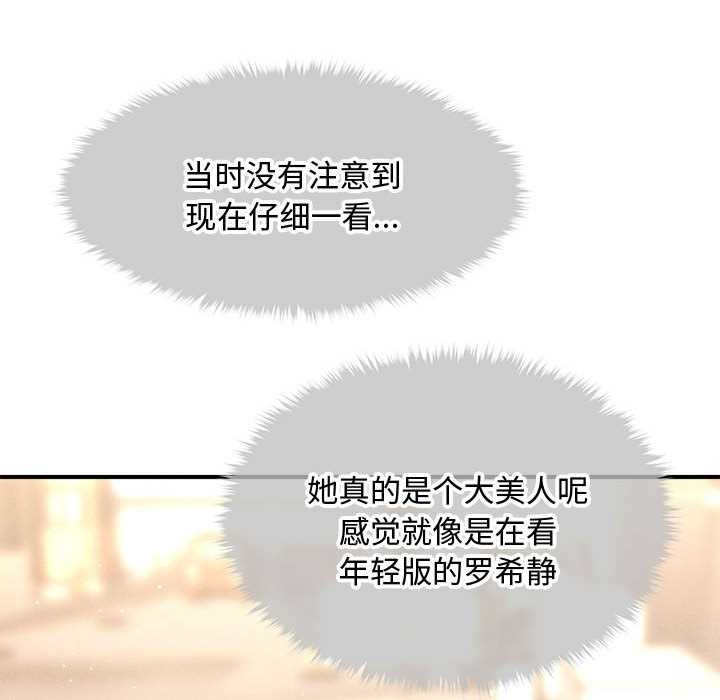 会长家的小儿子第34話